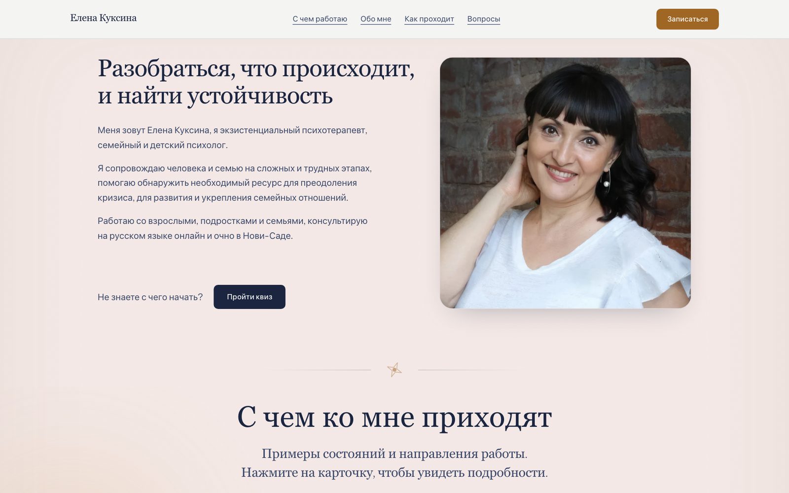 Psychoterapie: website for a psychotherapist